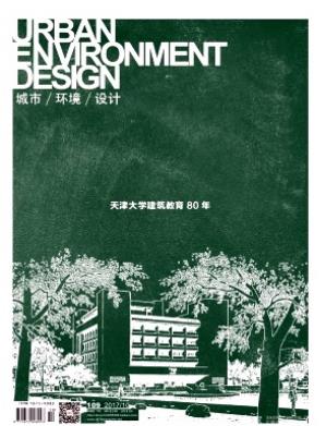 城市环境设计