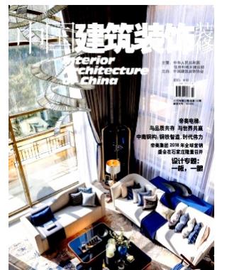 中国建筑装饰装修