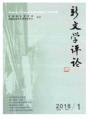 新文学评论