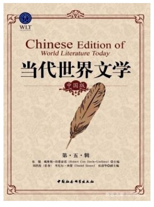 当代世界文学