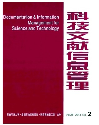 科技文献信息管理