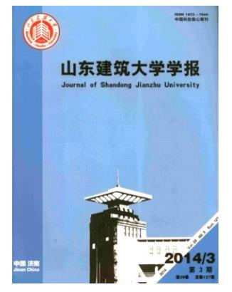 山东建筑大学学报