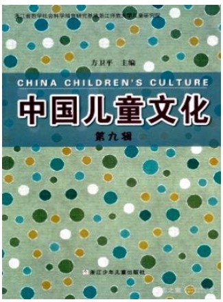 中国儿童文化