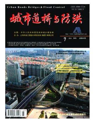 城市道桥与防洪