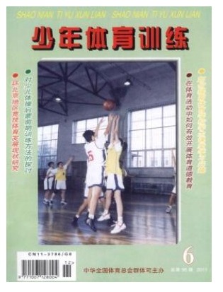 少年体育训练
