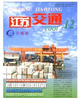 江苏交通