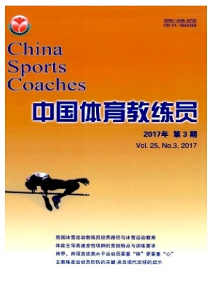 中国体育教练员