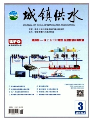 城镇供水