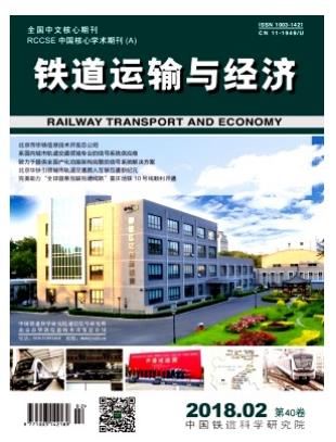 铁道运输与经济