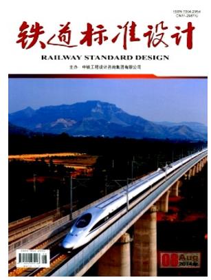 铁道标准设计