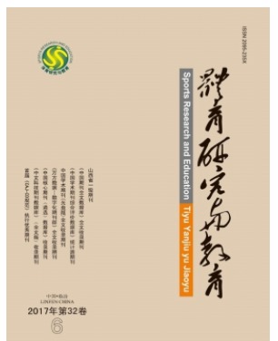 体育研究与教育