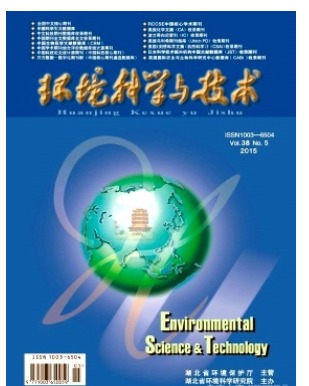 环境科学与技术