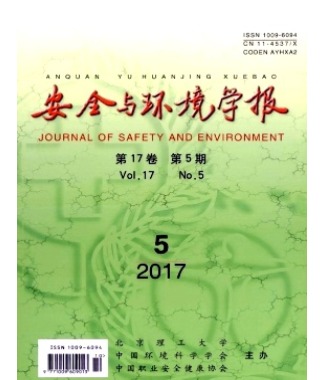 安全与环境学报