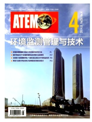 环境监测管理与技术