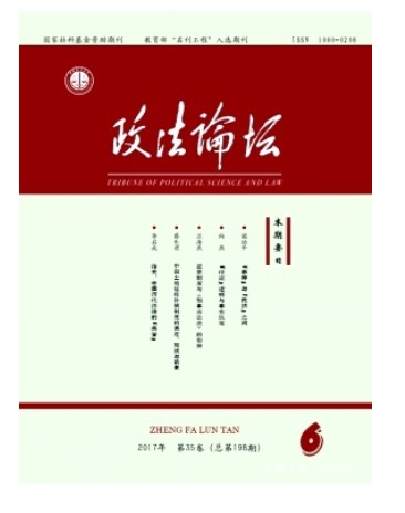 政法论坛