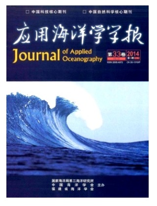 应用海洋学学报