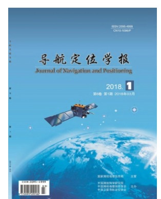 导航定位学报