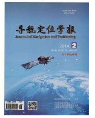 导航定位学报