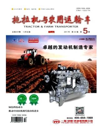 拖拉机与农用运输车