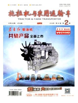 拖拉机与农用运输车