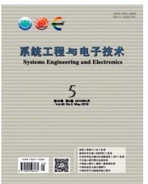 系统工程与电子技术