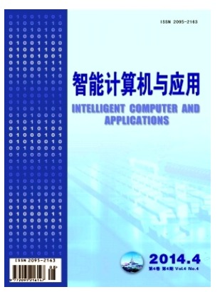 智能计算机与应用