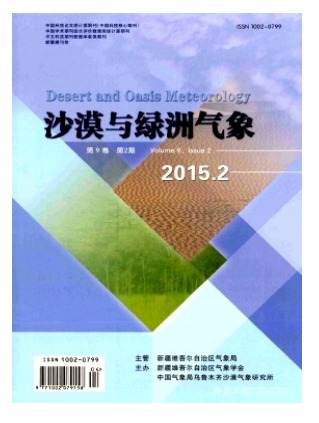 沙漠与绿洲气象