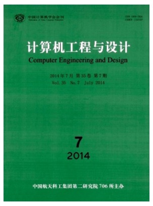 计算机工程与设计