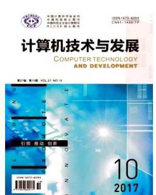 计算机技术与发展