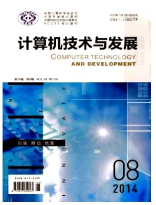 计算机技术与发展