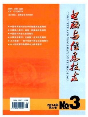 电脑与信息技术