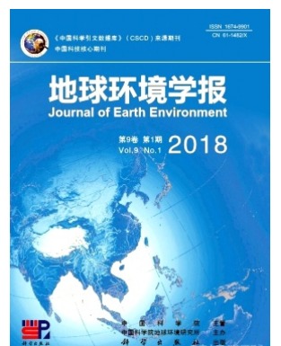 地球环境学报
