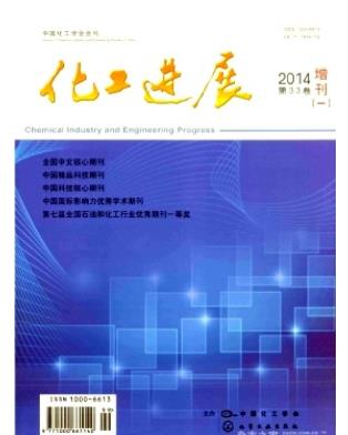 化工进展
