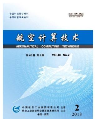 航空计算技术