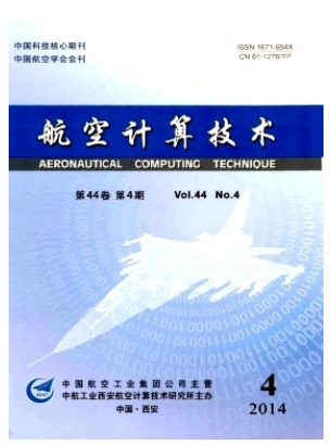 航空计算技术