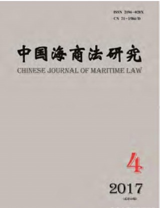 中国海商法研究