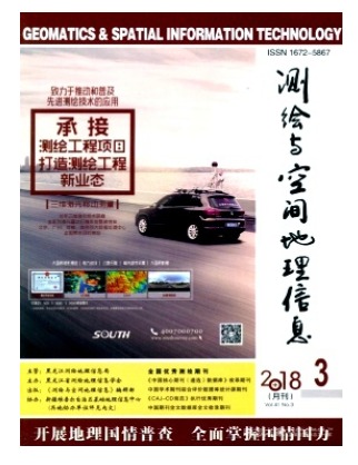 测绘与空间地理信息