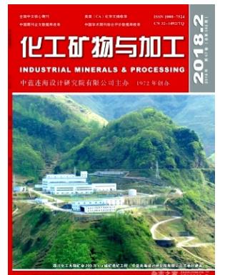 化工矿物与加工
