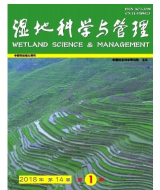湿地科学与管理
