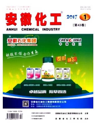 安徽化工