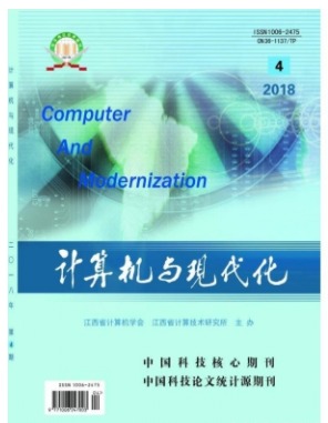 计算机与现代化