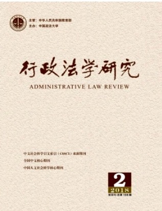 行政法学研究