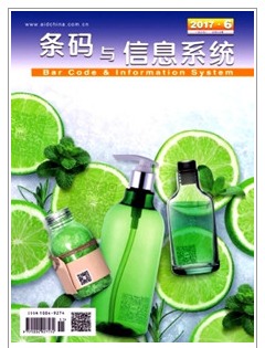 条码与信息系统