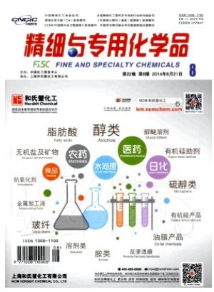 精细与专用化学品