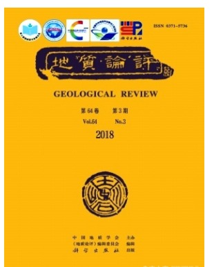 地质论评