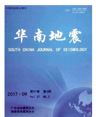 华南地震