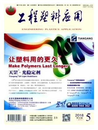 工程塑料应用