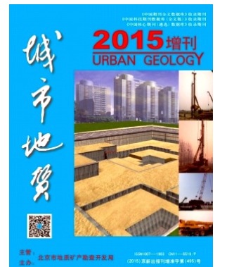 城市地质
