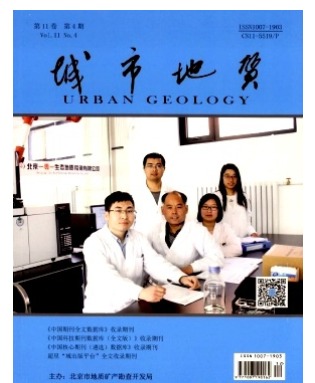 城市地质