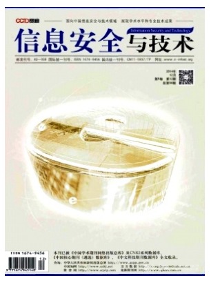 信息安全与技术